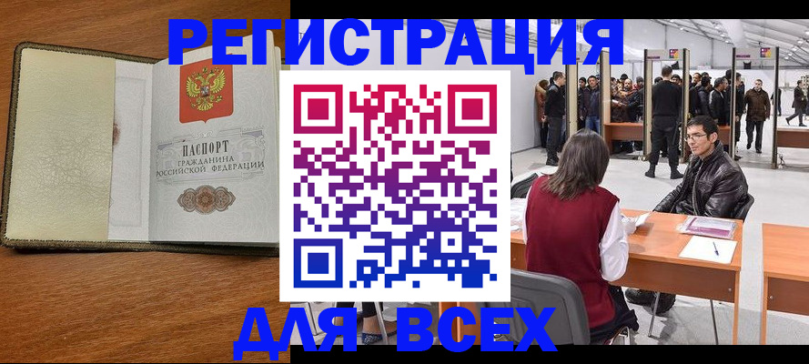 регистрация для школы в Белоярске