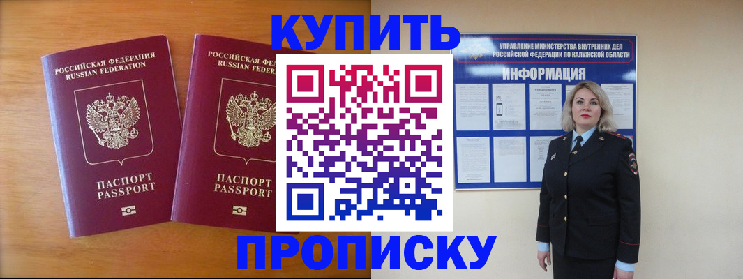временная регистрация в квартире в Белоярске